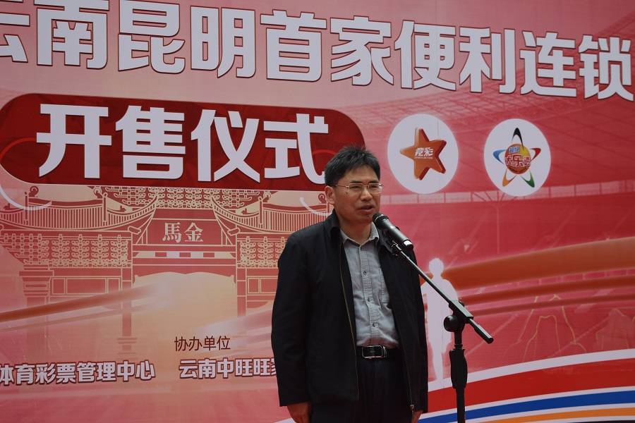 云南省体育局副局长李正宁发言