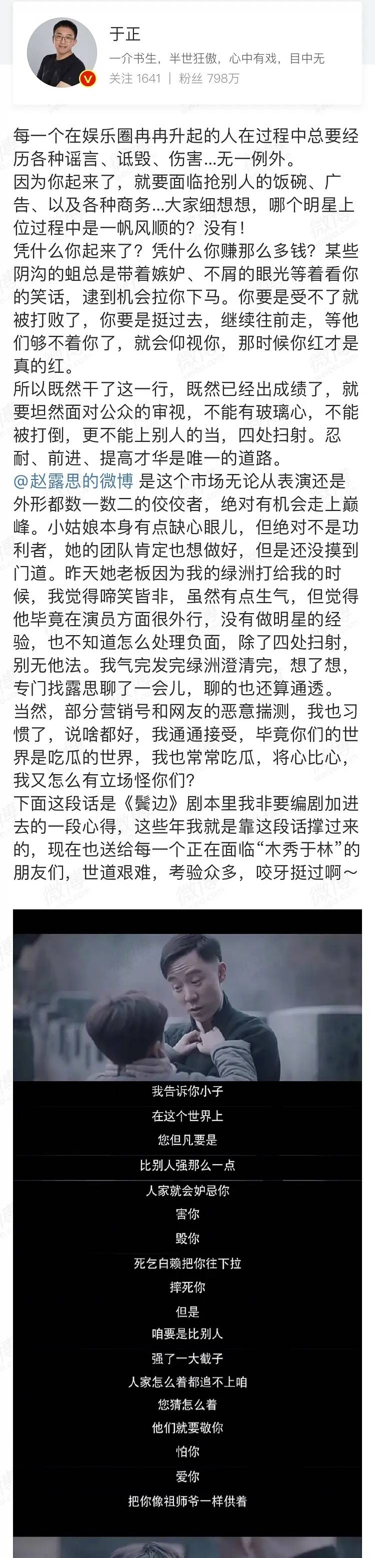 被于正两次点名被肖战粉diss!碰瓷赵丽颖点宋茜黑