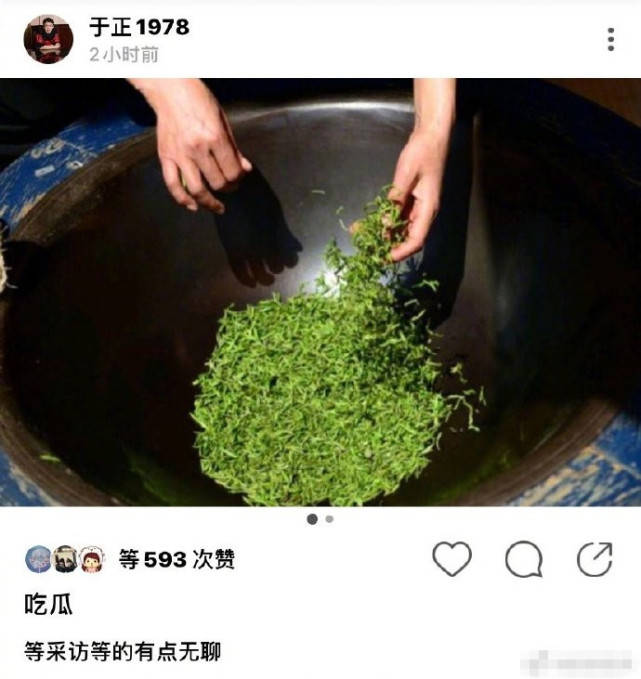 于正也来吃瓜了？发绿茶图疑似内涵赵露思，两