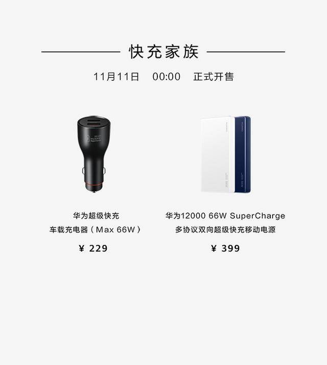 Mate|4999元起，华为Mate40系列正式开售