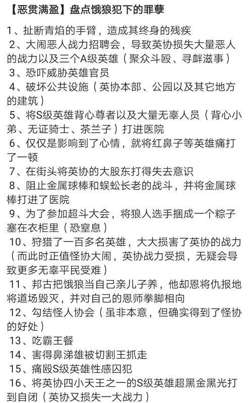 一只狼简谱_我是一只来自北方的狼(3)