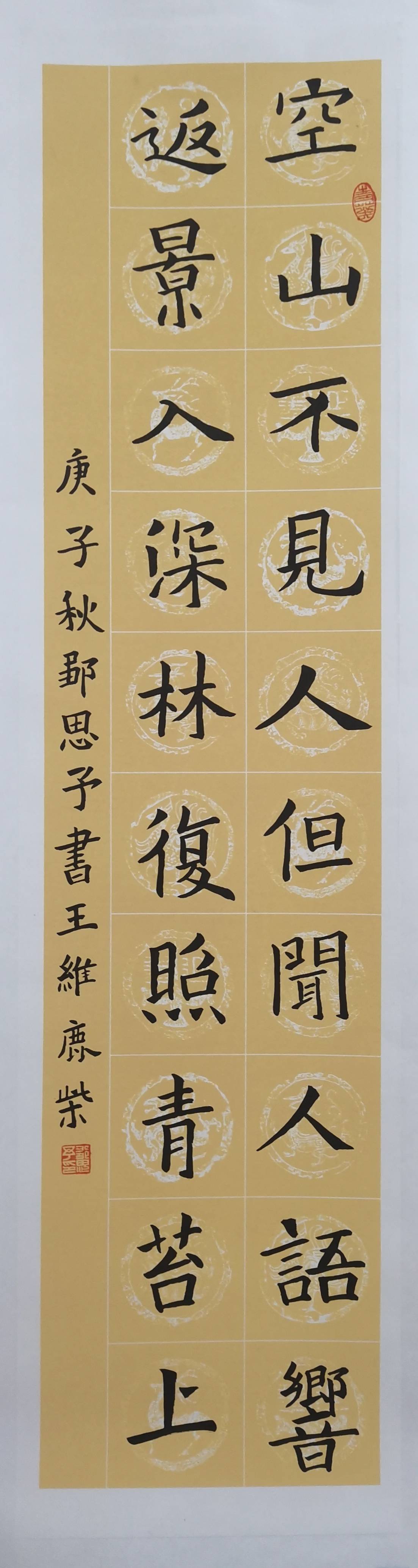 长沙市青葵书院参加第25届全国中小学生绘画书法作品比赛书法作品新鲜