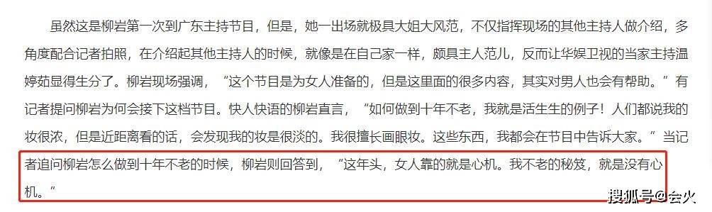 身材|40岁柳岩竟然当街换衣？身材太好不敢看！大胆承认整容打针不避讳