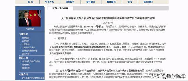 双阴|提醒回国学生：乘机赴华需48小时内“双阴”证明！附实用网站