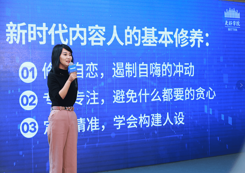 |“Better更好学院”创始人青音：《破壁：一场内容创作者的自我修行》