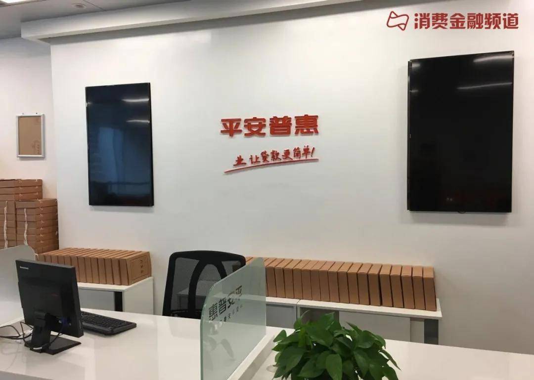 平安普惠贷款搭售保险屡遭用户投诉 业务人员只