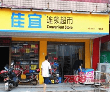 什么是连锁店 4e70f2a64d924eb3a37eb2ea2011ef4e.png