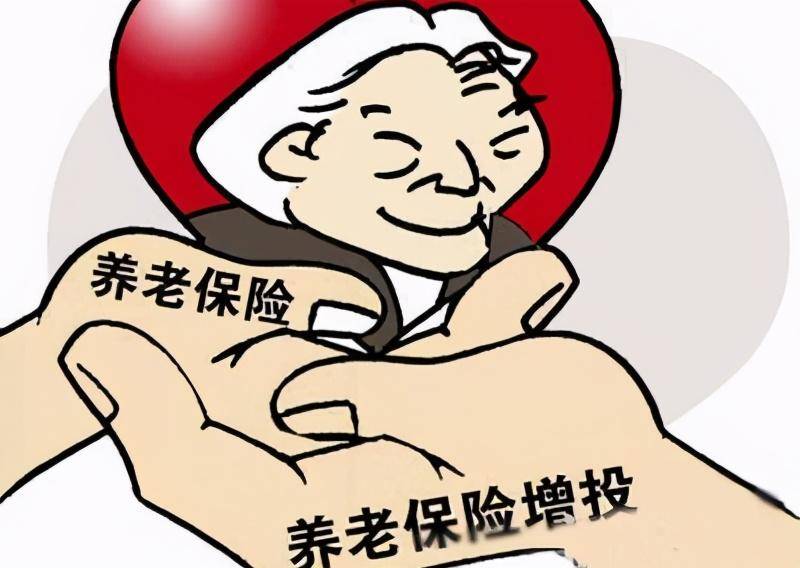 原创50岁到55岁的人办理什么样的养老保险更为合适?