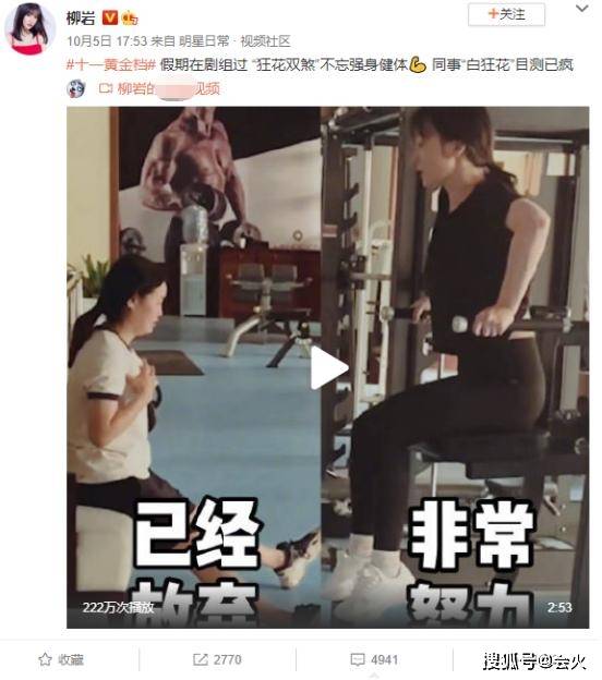 身材|40岁柳岩竟然当街换衣？身材太好不敢看！大胆承认整容打针不避讳