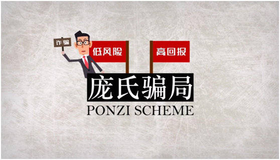 区块链骗局_2020区块链骗局曝光骗局_区块链骗局曝光骗局