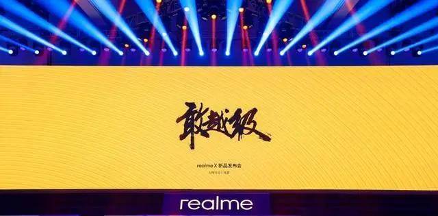 realme：小米未来最强对手-锋巢网