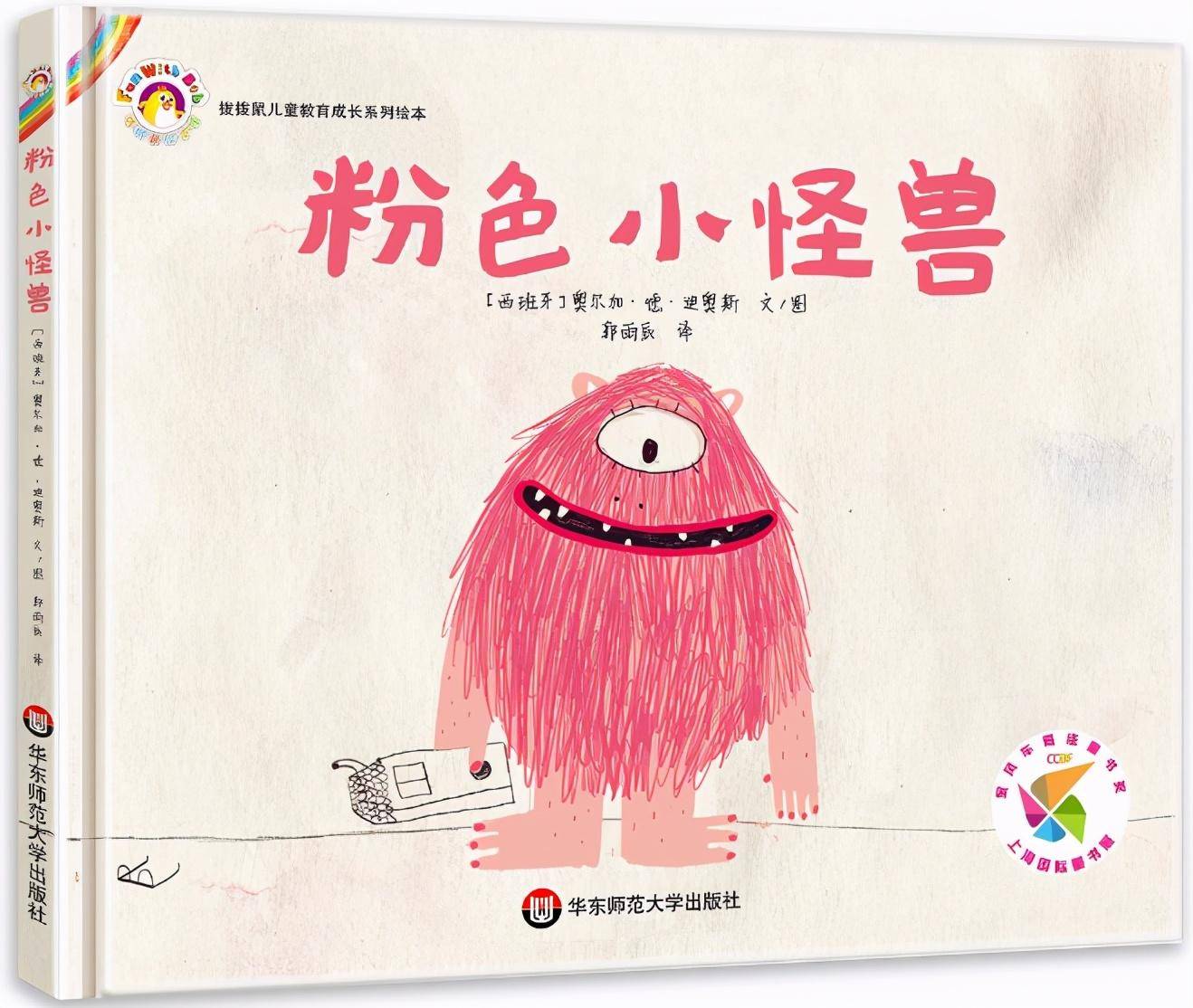 孩子|书单 | 8本万圣节绘本，让孩子成为勇敢的生存高手！