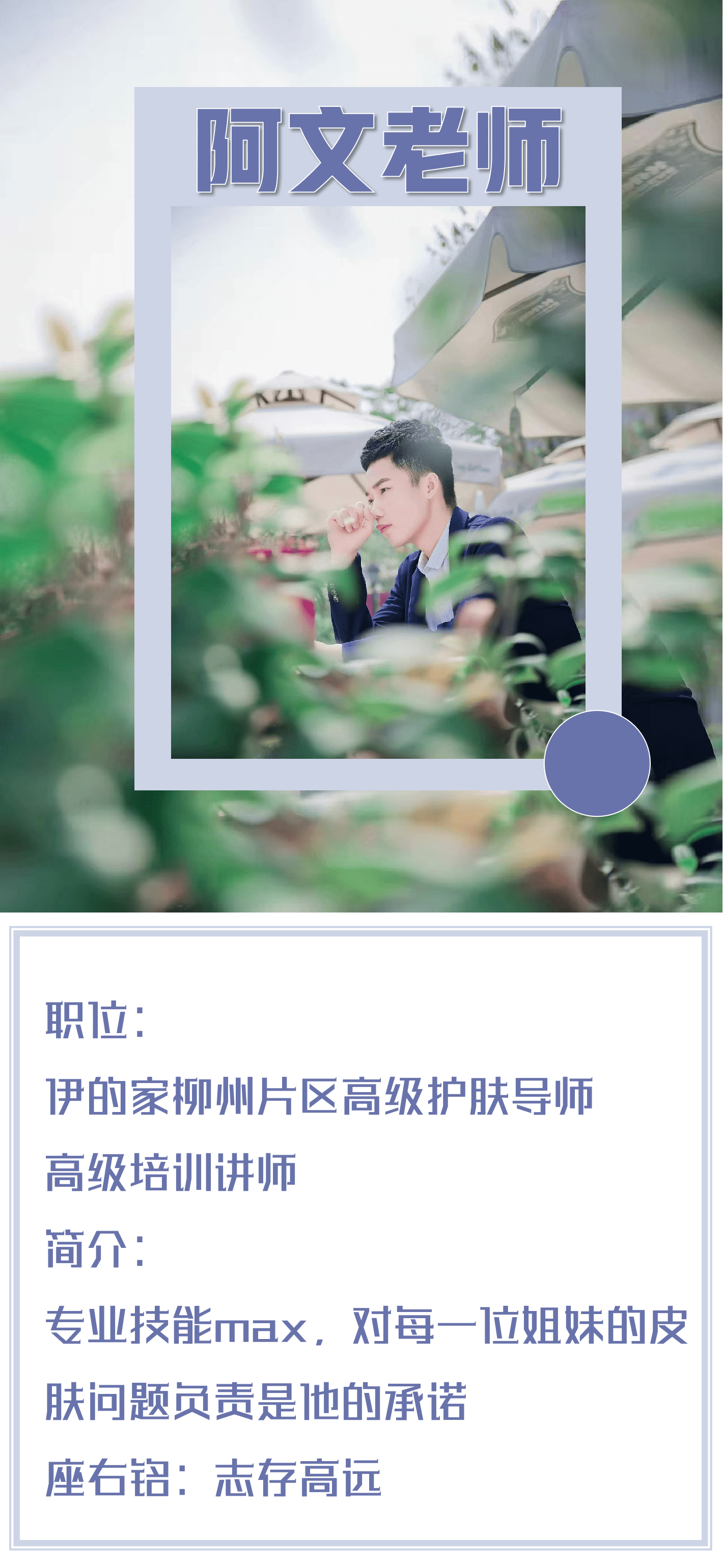 阿文老师认真践行每一个承诺