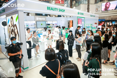 日妆|@cosme美妆快闪首次亮相广州，日妆潮流一触即发！