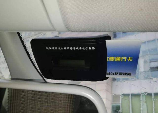 免费办ETC是什么时候开始的 2dba47b3ca2d4b10bdee5d5a2edcb2a8.jpeg