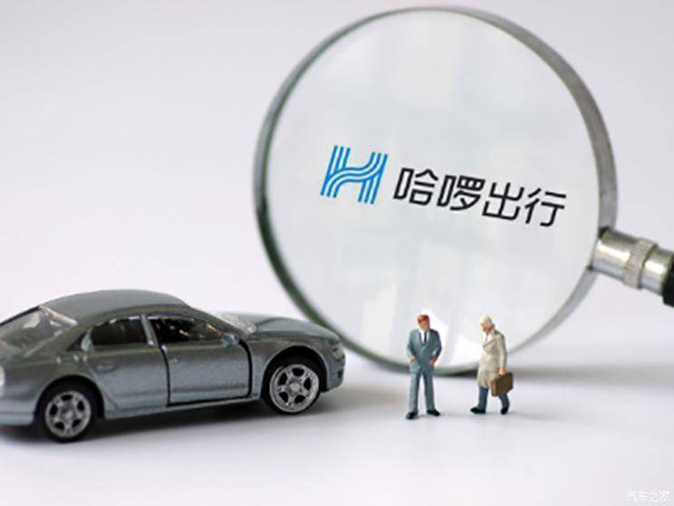 公司车可以注册哈啰出行吗