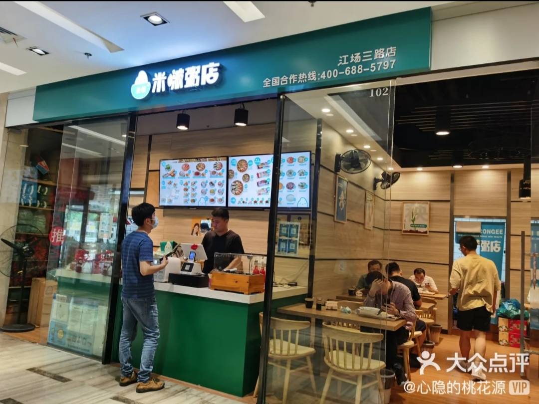 从小白变老手?加入米啵粥店来教你