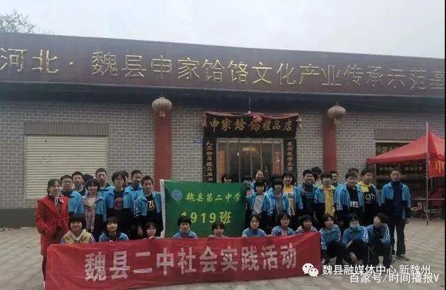 实践出真知 历练促成长——魏县二中开展社会实践活动总结_手机搜狐网