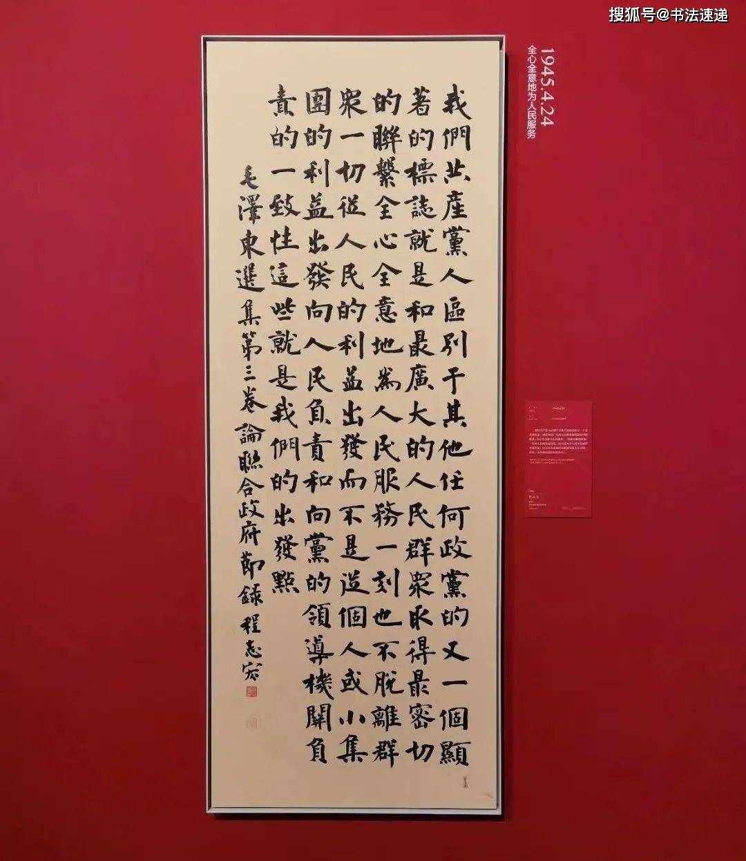 大事件!中国力量——全国扶贫书法大展部分作品