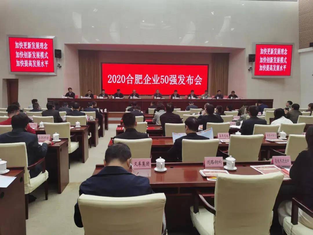 【亚搏体育app官网入口】
富煌三珍入选2020年合肥市农业企业20强(图1)