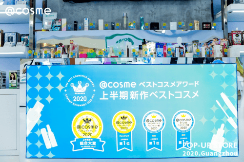 日妆|@cosme美妆快闪首次亮相广州，日妆潮流一触即发！
