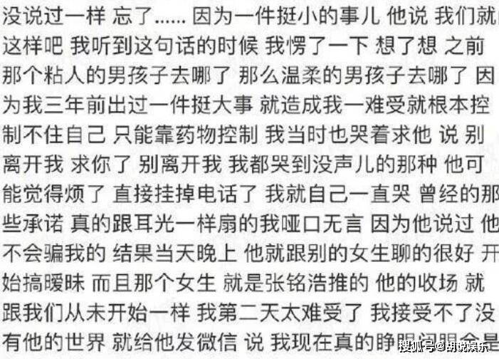 16岁郭殿甲被爆猛料!新女友是张铭浩介绍两人手段相同
