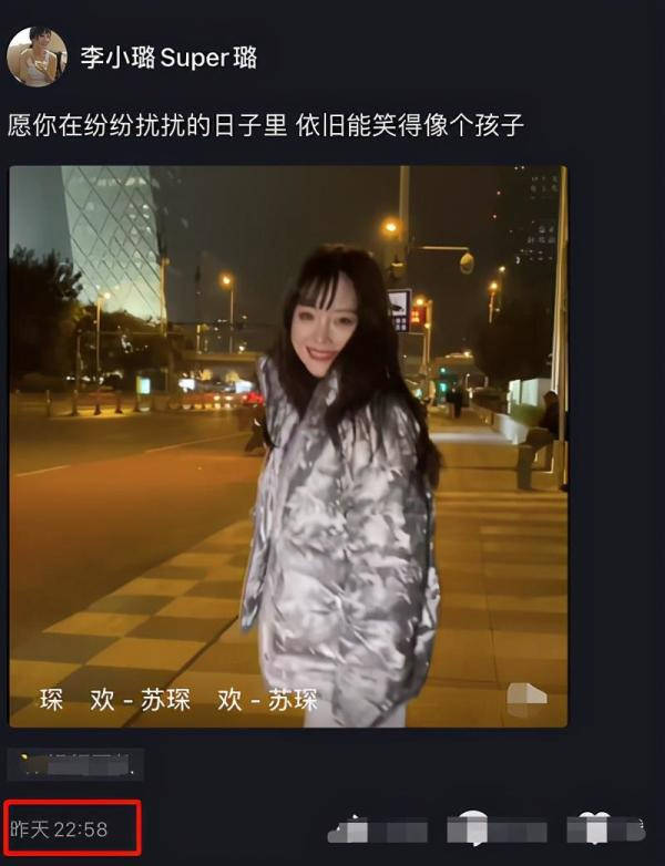 李小璐深夜发动态配文显落寞 疑似回应PGone采访