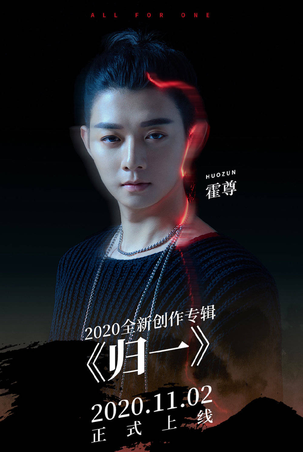 2020年好听的歌曲排名_《华语音乐排行榜》2020年01期,好音乐尽在华语音乐