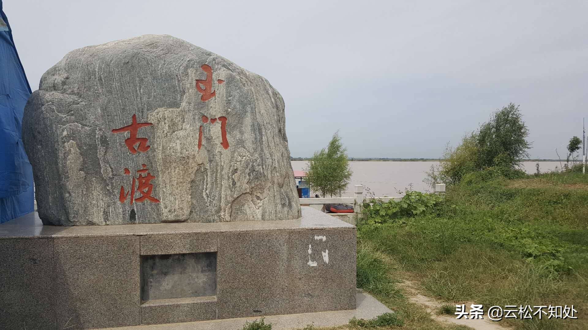 荥阳汜水玉门古渡,遍寻不到古代汜水关,问问老乡也枉然