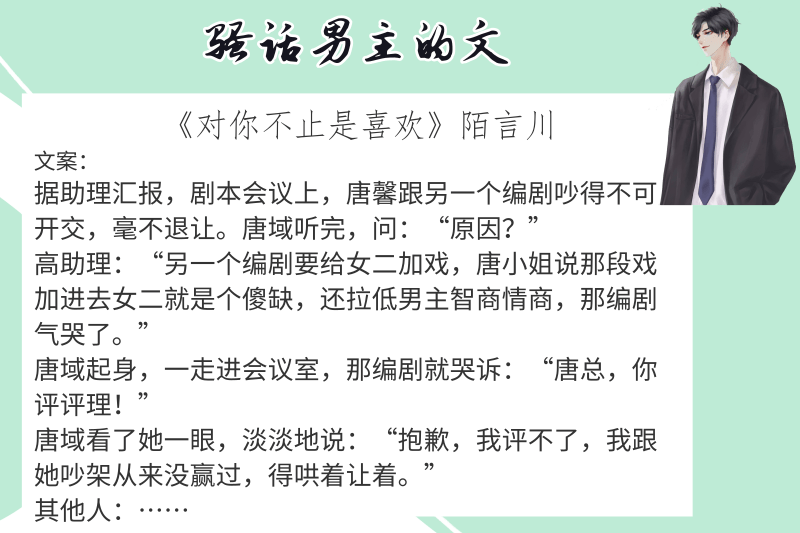 6本骚话男主的文,强推《难哄》好的是人间理想,坏的是人间真相