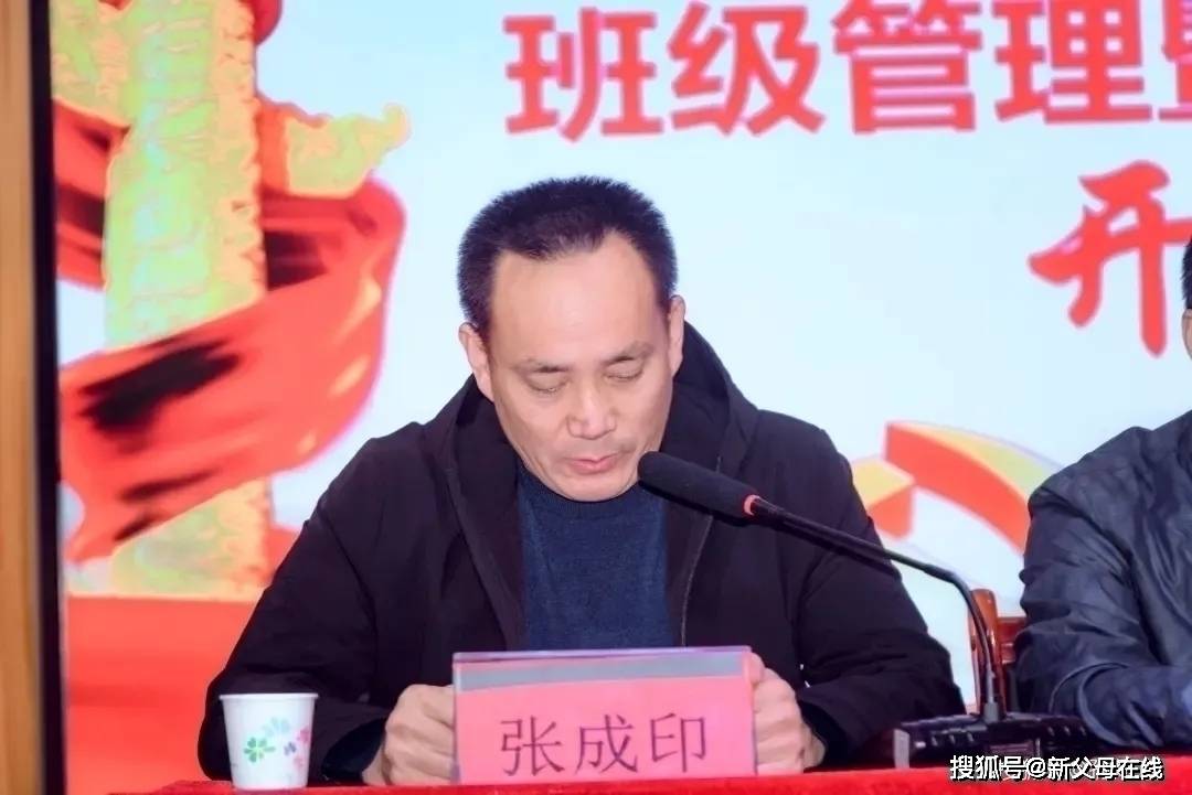 消息资讯|张成印校长专栏 学会换位思考