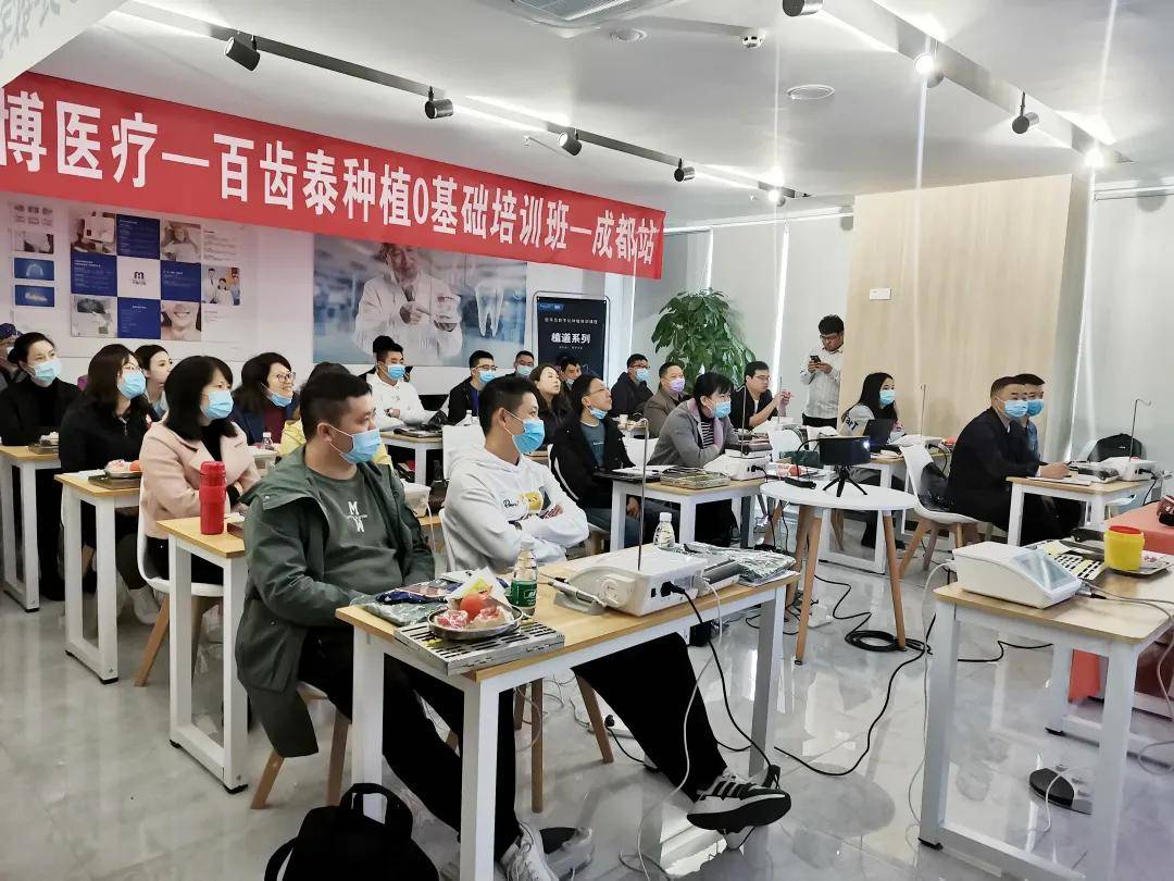 学术 | 百齿泰零基础种植培训在华美牙科数字口腔总院圆满收官
