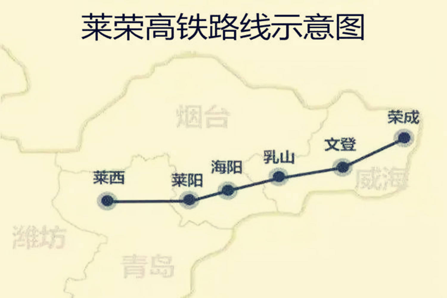 山东省内一条长约193公里的高铁线在建中,总投资约297