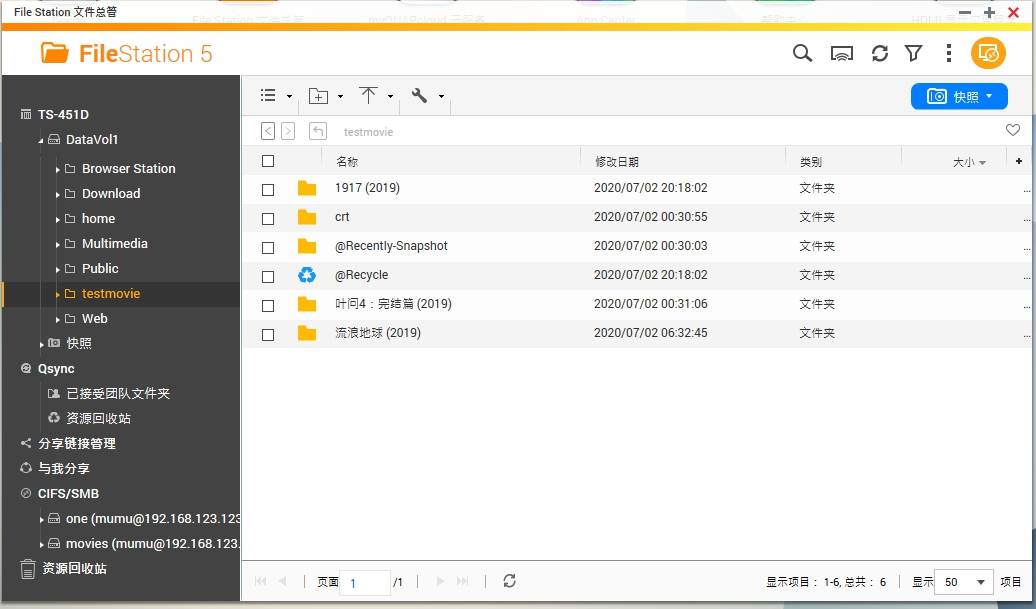 换新NAS也可以如此简单——威联通TS-451D系统迁移