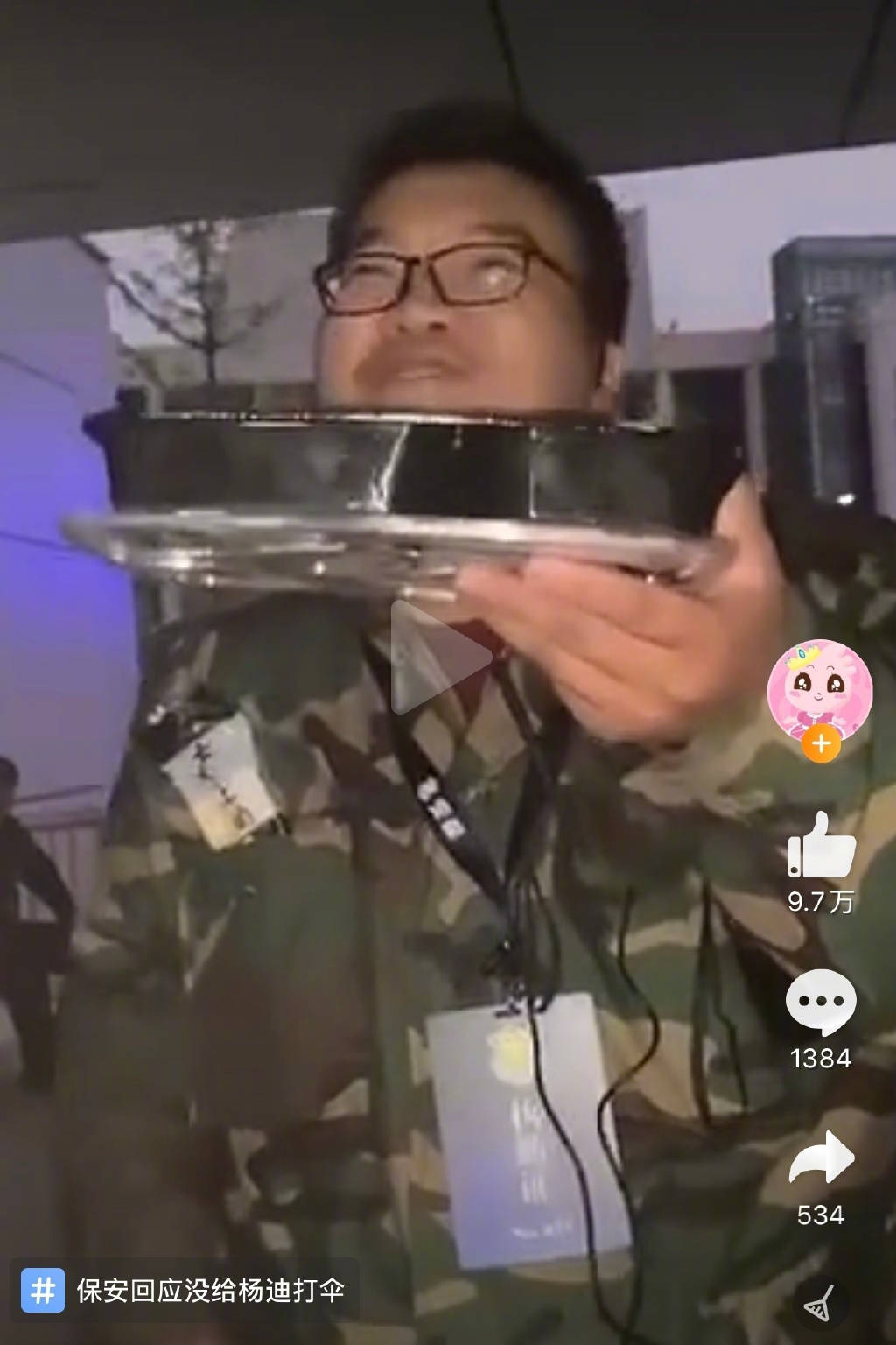 杨迪再次回应保安大哥：别用盒饭手动打码 我都