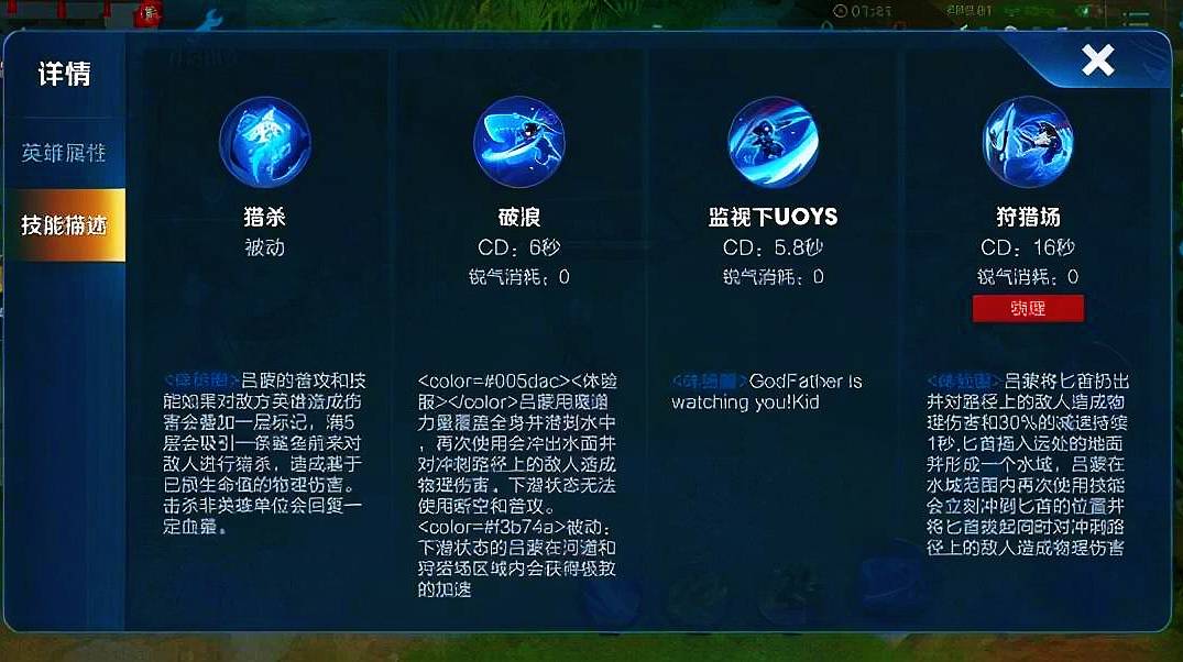 王者荣耀狄仁杰