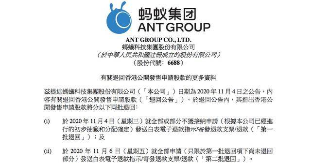 马已经服！造富梦碎、阿里暴跌、利息损失上亿
