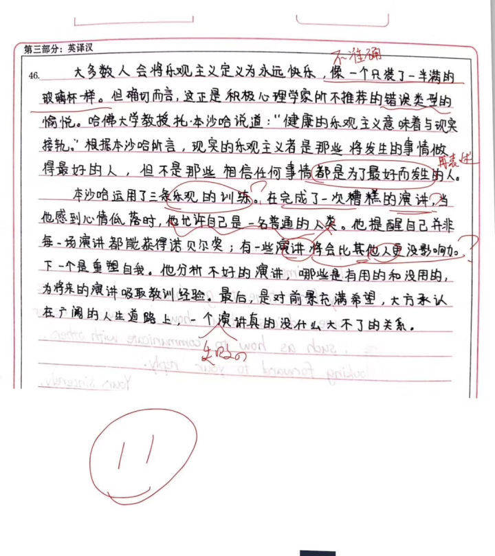 手把手5步带你写出考研英语二高分作文 mba mpa笔试英语二作文怎么写