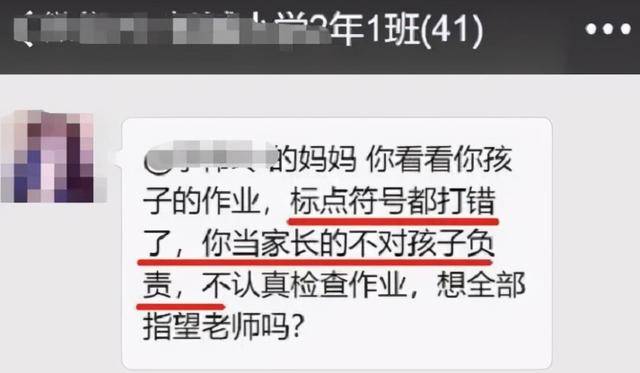 家长|央视发声！怒拒批改作业，退出家长群事件升级！这个地方明确禁止家长批改作业