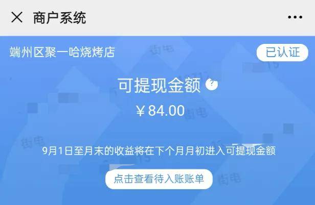 街电被指霸王条款,用户无法归还充电宝被乱扣费,商户提现被拒