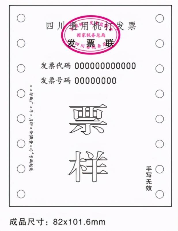 还有出租车发票,是通用机打发票卷式的