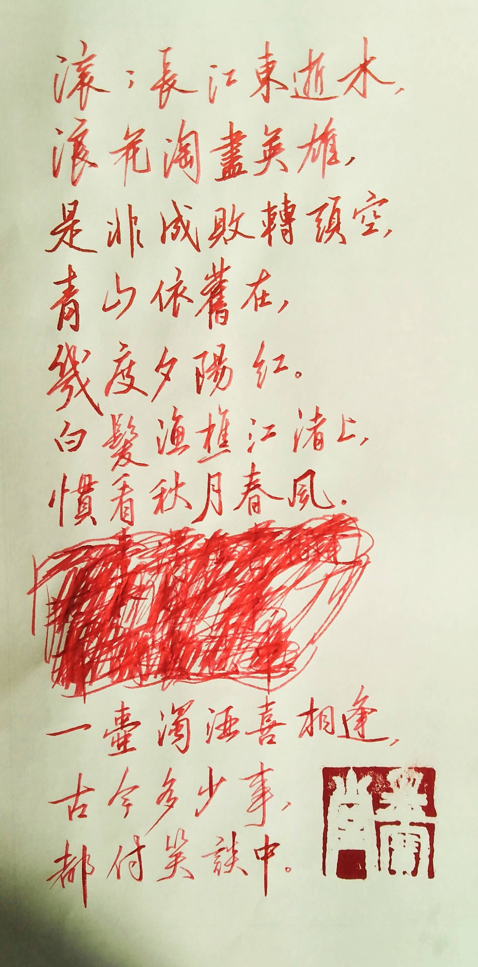 江什么东成语_成语故事图片(3)