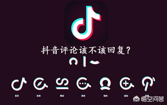 抖音回复评论禁忌抖音私信回复禁忌