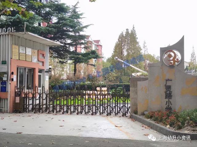 小学|对口老破小，学区被热议！上海这10所公办小学越来越热门，入户年限要求都很高