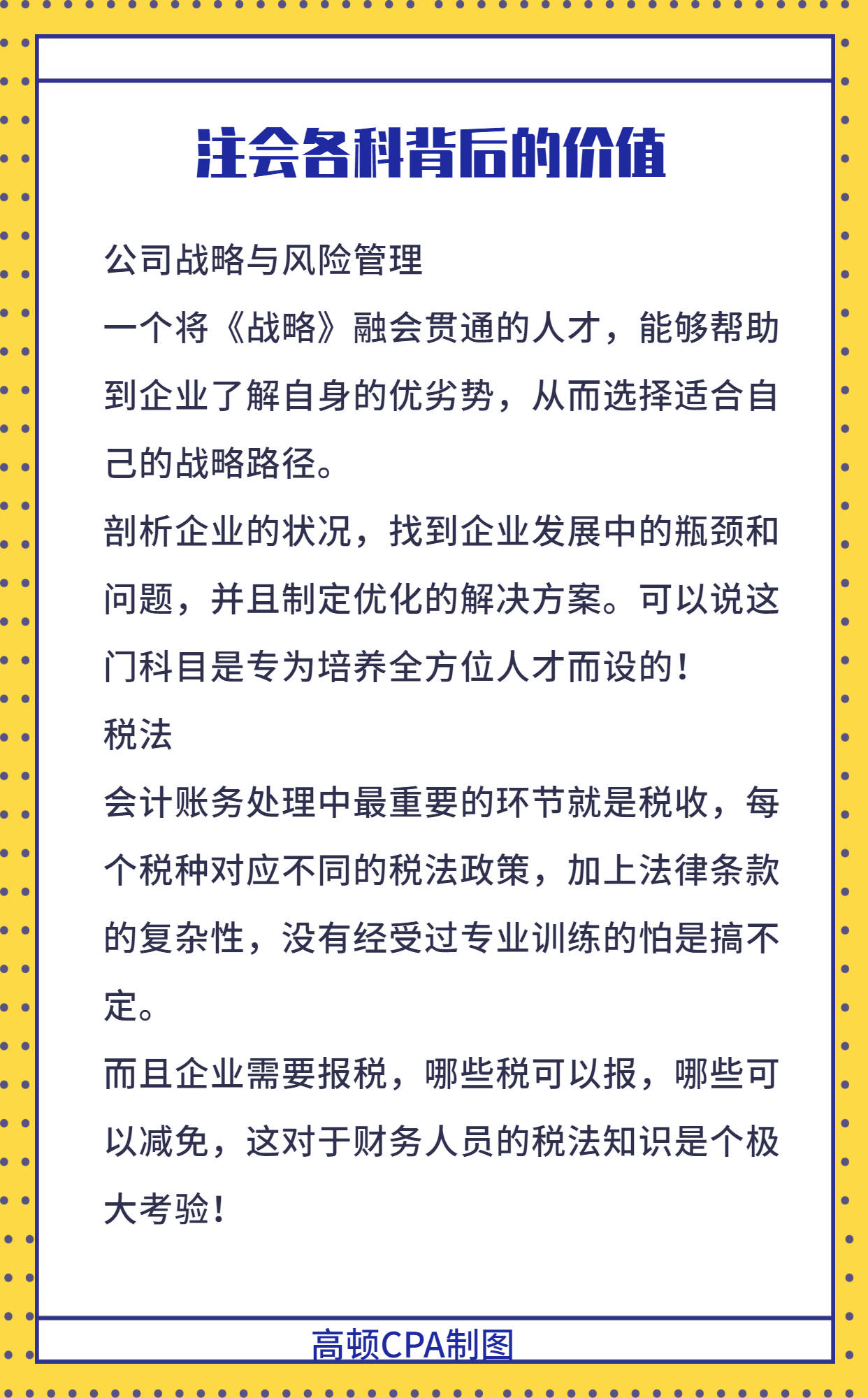 招聘|证监会公布2021年公务员招聘名额，要求候选人持有CPA证书！