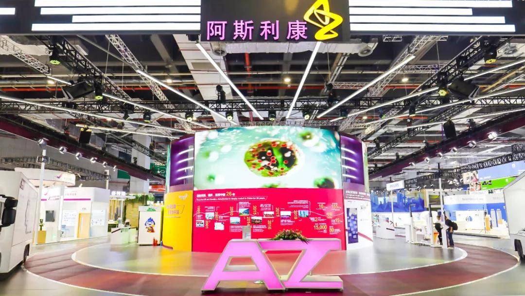 明儿进博会见！最后一波剧透：阿斯利康、辉瑞、赛诺菲、罗氏 搜狐大视野 搜狐新闻 