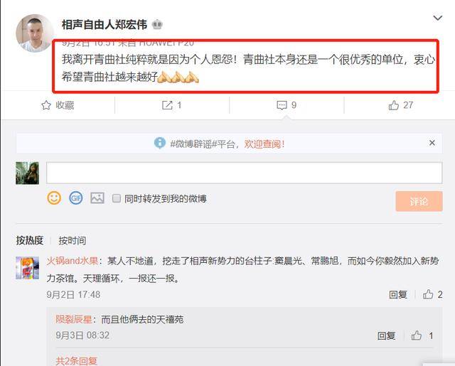 苗阜被人打了，打他的是郭德纲的“亲师侄”，