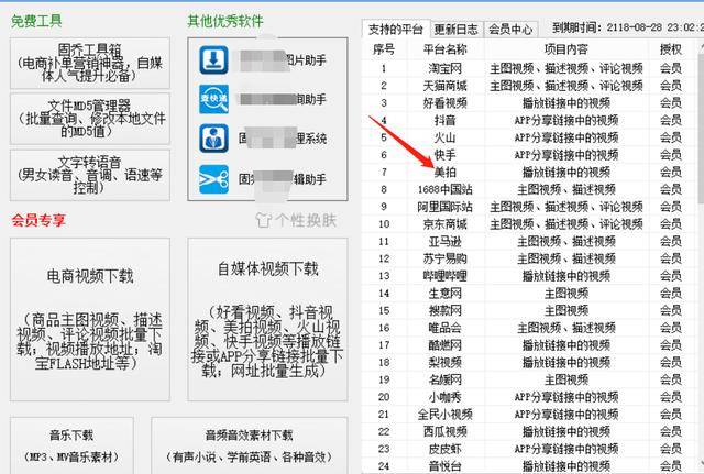 开云app官网下载入口：
美拍视频批量生存得手机攻略(图2)