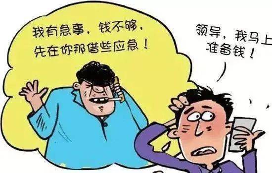 骗子冒充领导，您就“慷慨解囊”20万，太轻信他
