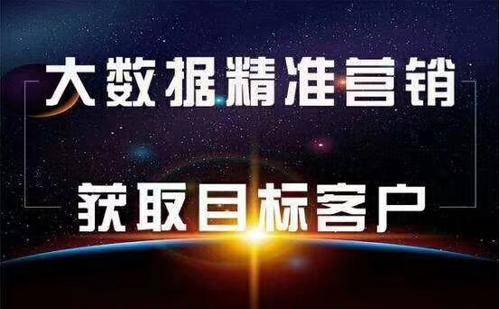 运营商大数据终极玩法——联通大数据精准客户系统三网大数据